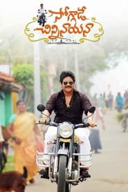 Streaming sources forSoggade Chinni Nayana