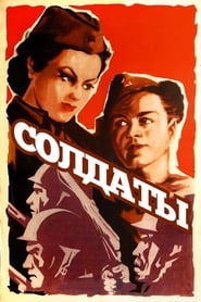 Soldiers' Poster