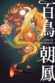 Song of the Phoenix' Poster
