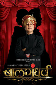 Balgandharva' Poster