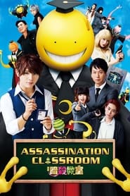 Assassination Classroom' Poster