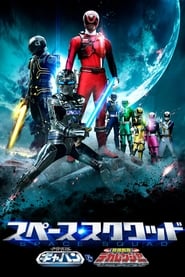 Space Squad Space Sheriff Gavan vs Tokusou Sentai Dekaranger' Poster