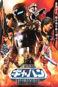 Streaming sources forSpace Cop Gavan The Movie