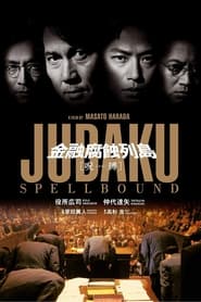 Jubaku Spellbound' Poster