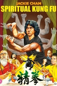 Spiritual Kung Fu' Poster