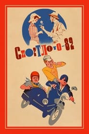 SportLotto  82' Poster