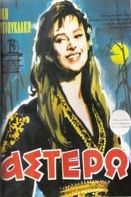 Astero' Poster