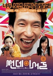 Sunday Seoul' Poster