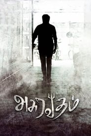 Asuravadham' Poster