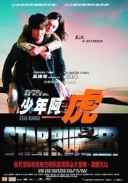 Star Runner' Poster