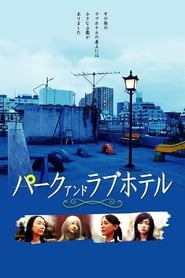 Asyl Park and Love Hotel' Poster