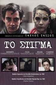 Stigma' Poster