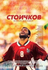 Stoichkov' Poster