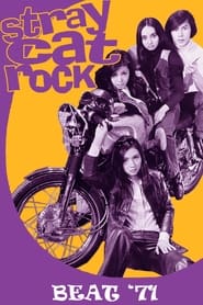 Stray Cat Rock Beat 71' Poster