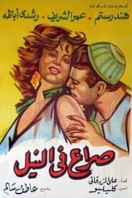 Struggle on the Nile' Poster