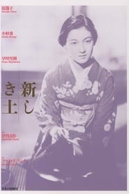 The Daughter of the Samurai' Poster
