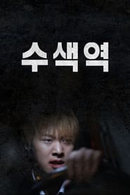 Su saek' Poster