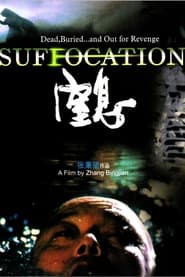 Suffocation' Poster