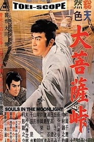Souls in the Moonlight' Poster