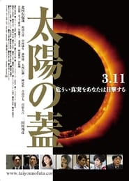 The Seal Of The Sun' Poster