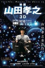 Takayuki Yamada in 3D' Poster