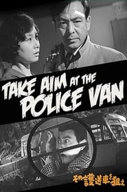 Take Aim at the Police Van' Poster