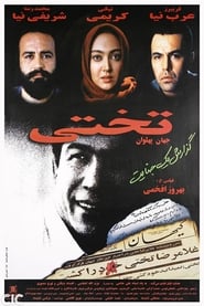 Takhti' Poster