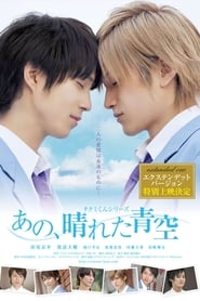 Takumikun Series That Sunny Blue Sky' Poster