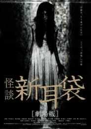 Tales of Terror from Tokyo and All Over Japan The Movie' Poster