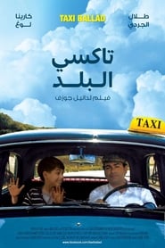 Taxi Ballad' Poster