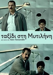 Journey to Mytilene' Poster