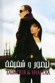 Taimour  Shafiaa' Poster