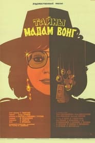 Secrets of Madame Wong' Poster