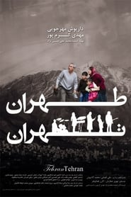 Tehran Tehran' Poster