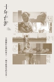 Ten Years Taiwan' Poster