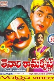 Tenali Ramakrishna' Poster