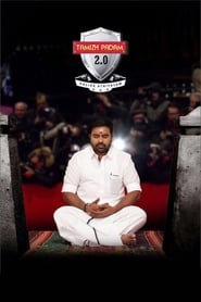 Streaming sources forTamizh Padam 2