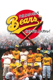 The Bad News Bears Go to Japan' Poster