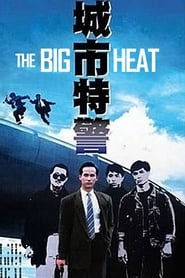 The Big Heat' Poster