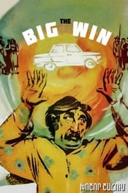 The Big Win' Poster