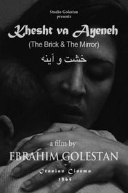 The Brick and the Mirror' Poster