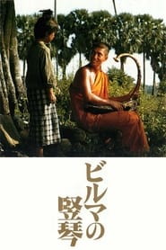 The Burmese Harp' Poster