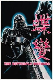The Butterfly Murders' Poster
