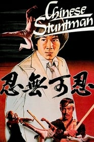 The Chinese Stuntman' Poster