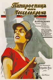 The Cigarette Girl of Mosselprom' Poster
