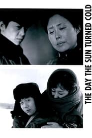 The Day the Sun Turned Cold' Poster