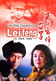 The Days Without Lei Feng' Poster