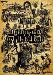 Aayirathil Oruvan' Poster