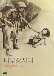 The DMZ' Poster