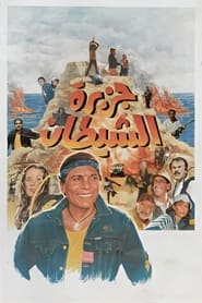 The Devils Island' Poster